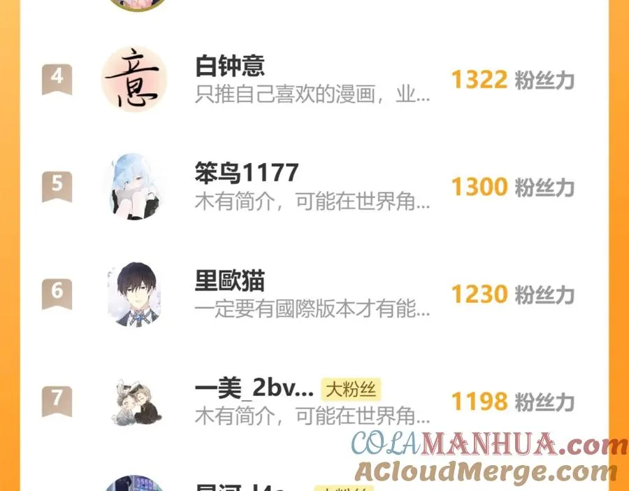 第48话 和男神近距离接触啦！120
