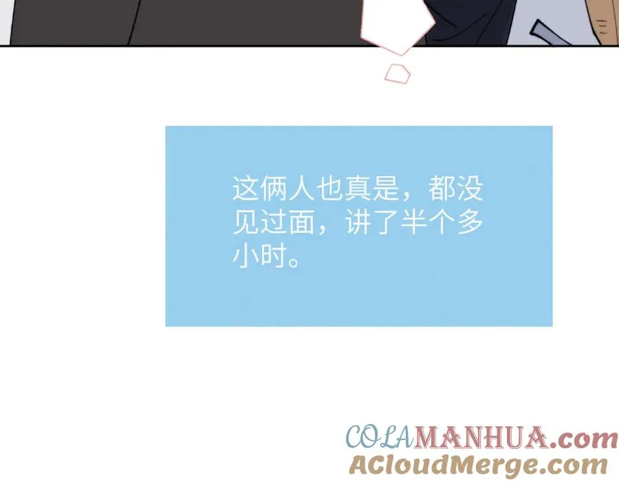 第58话 戎戎！误会！情书！78
