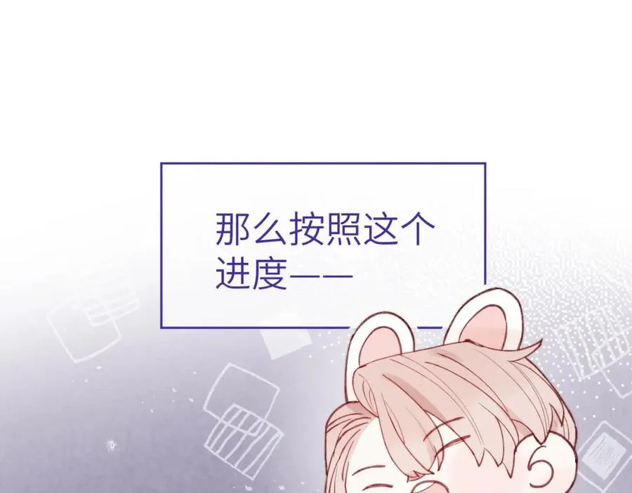 第4话 他好爱我！9