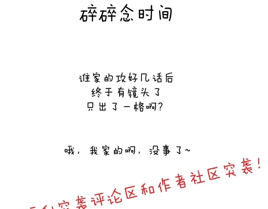 第50话 莫昱飞居然是对陈柯尧余情未了的前任111