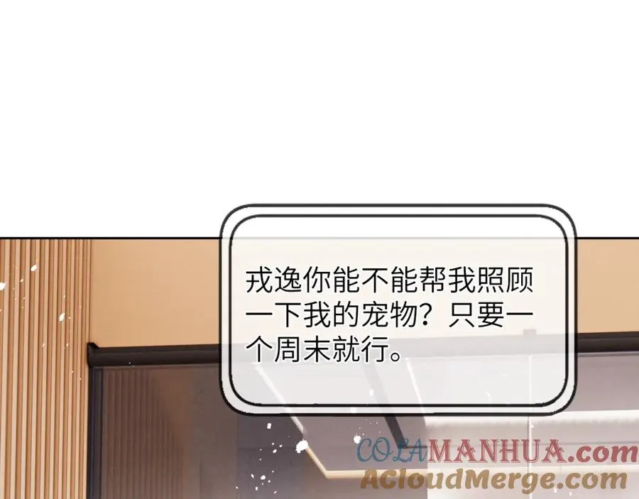 第25话 陈柯尧你有心理阴影吗？48