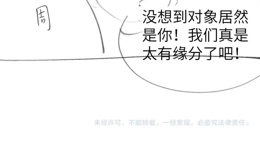 第8话 车撞了、火化了、扬了！115