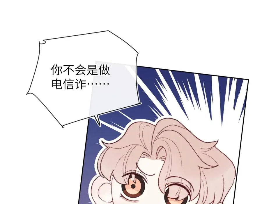第24话 陈柯尧，你当时是否对我有什么想法105