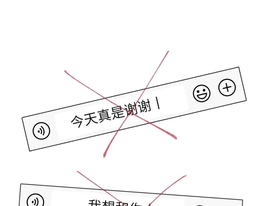第2话 他是不是对我有意思？！97