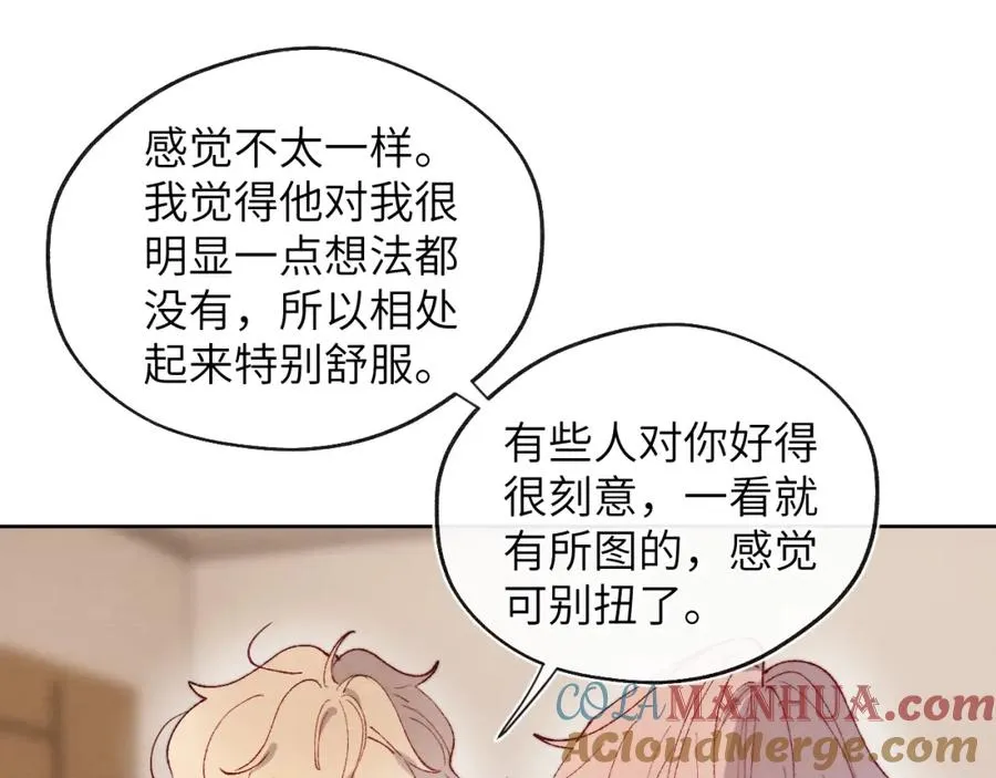 第21话 陈柯尧误会我们在一起60