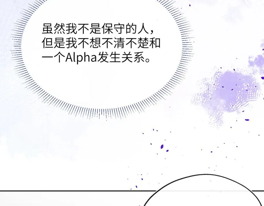 第50话 莫昱飞居然是对陈柯尧余情未了的前任82