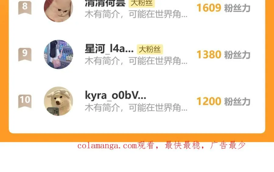第44话 你什么都不懂105