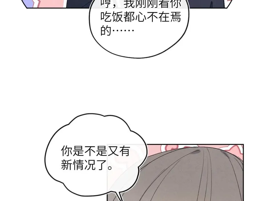 第14话 是我该和你说谢谢87