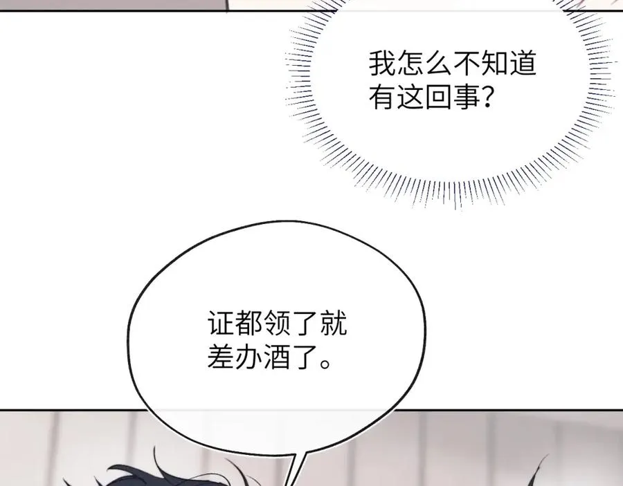 第52话 扑朔迷离的AA关系62
