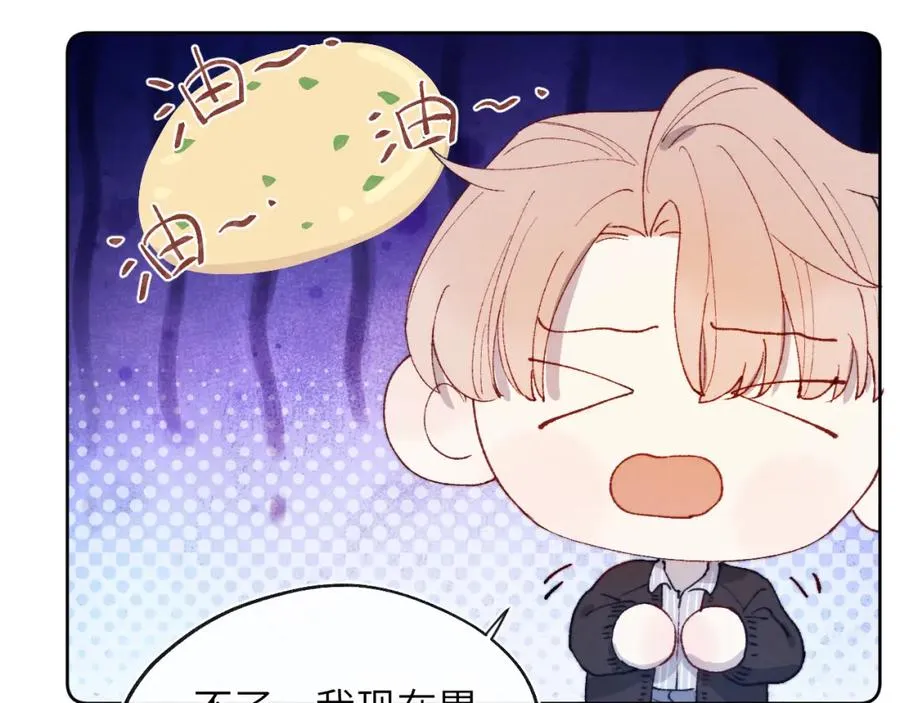第21话 陈柯尧误会我们在一起97