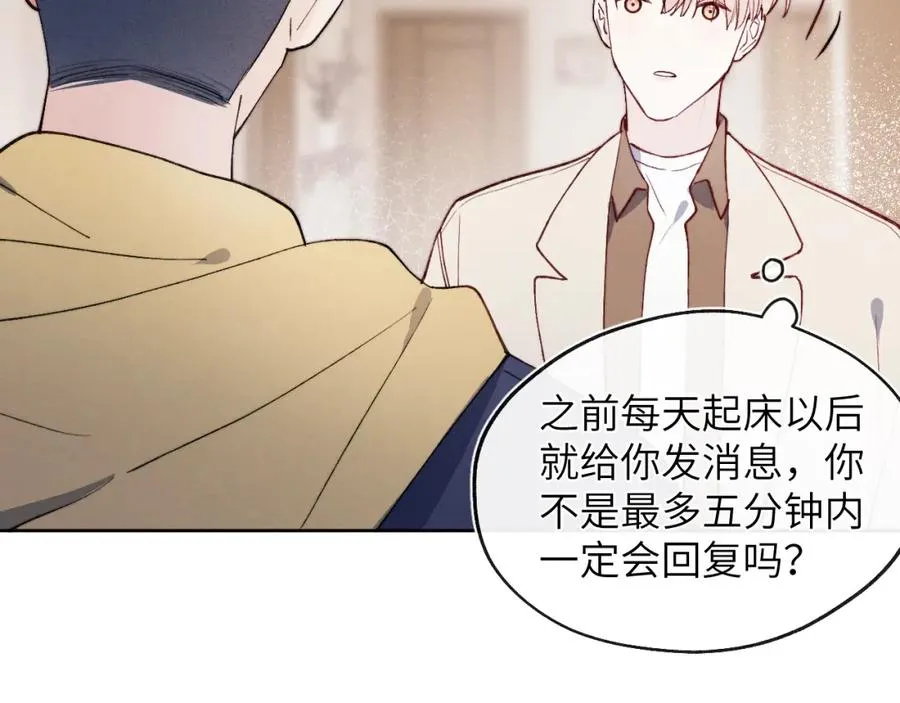 第11话 分开后却住一起了33