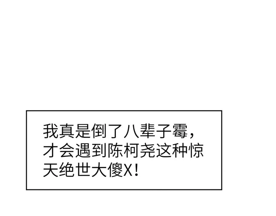 第8话 车撞了、火化了、扬了！45