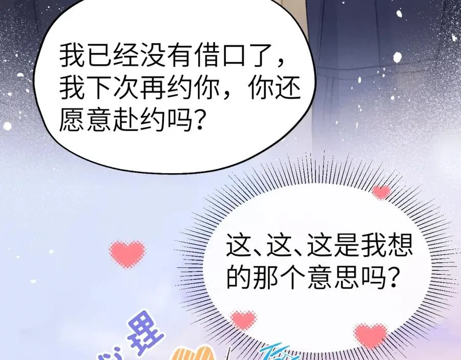 第4话 他好爱我！45