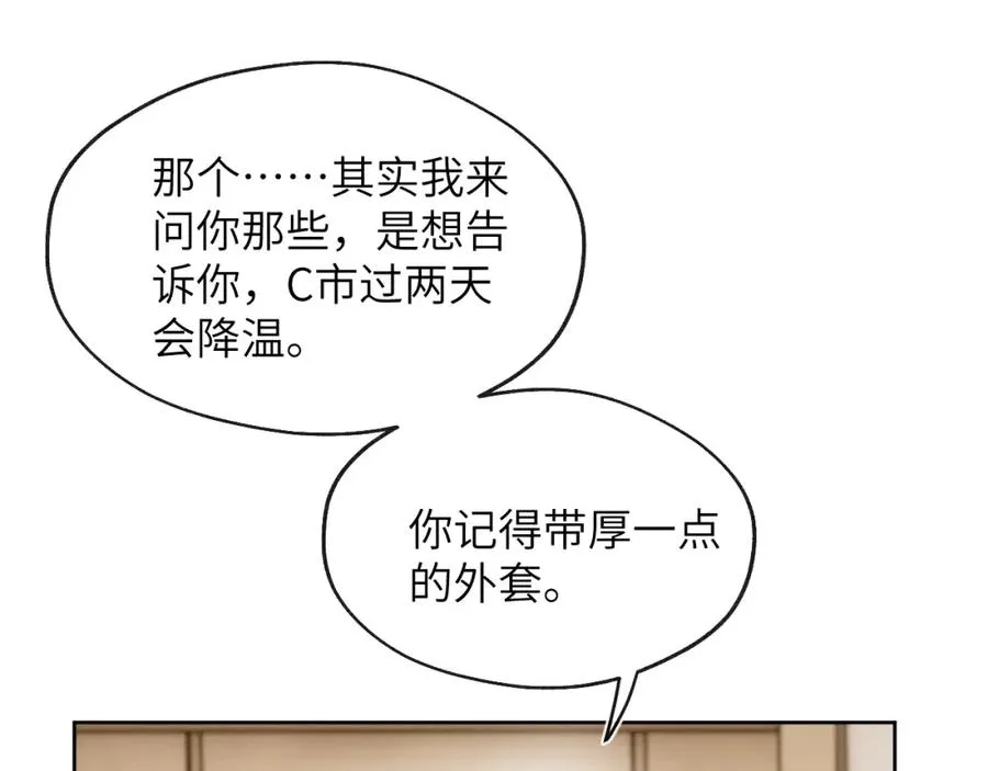 第45话 陈柯尧有“救”啦？！19