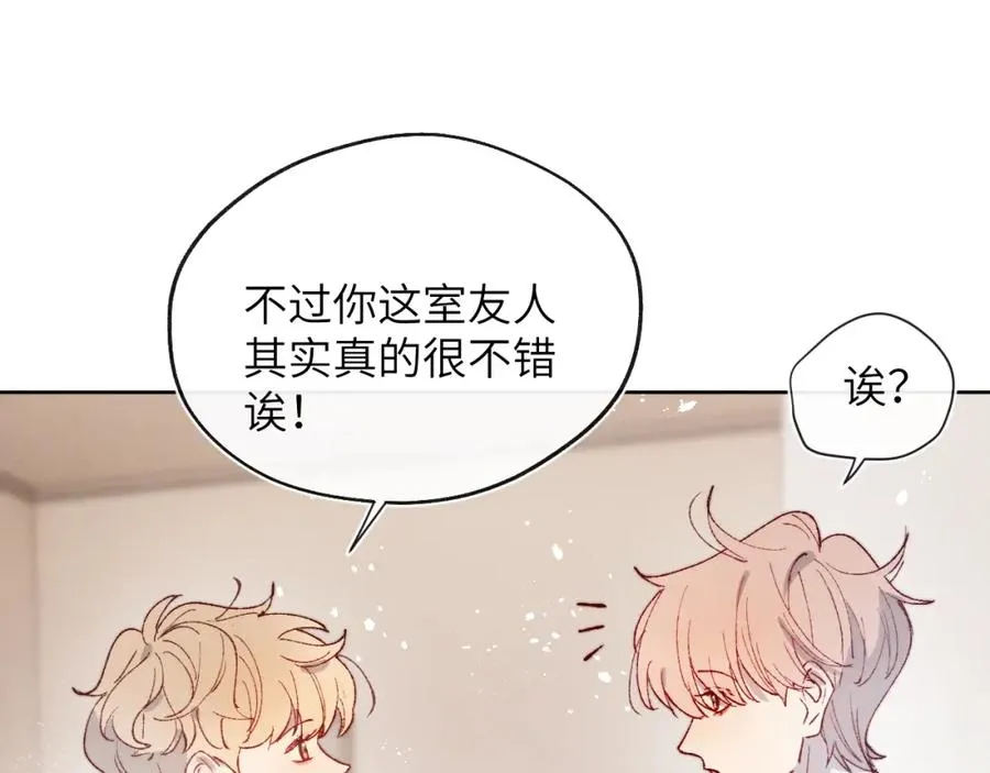 第21话 陈柯尧误会我们在一起50