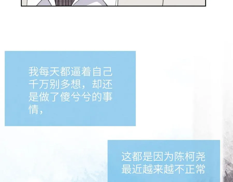 第41话 你不要做我的前任吧51