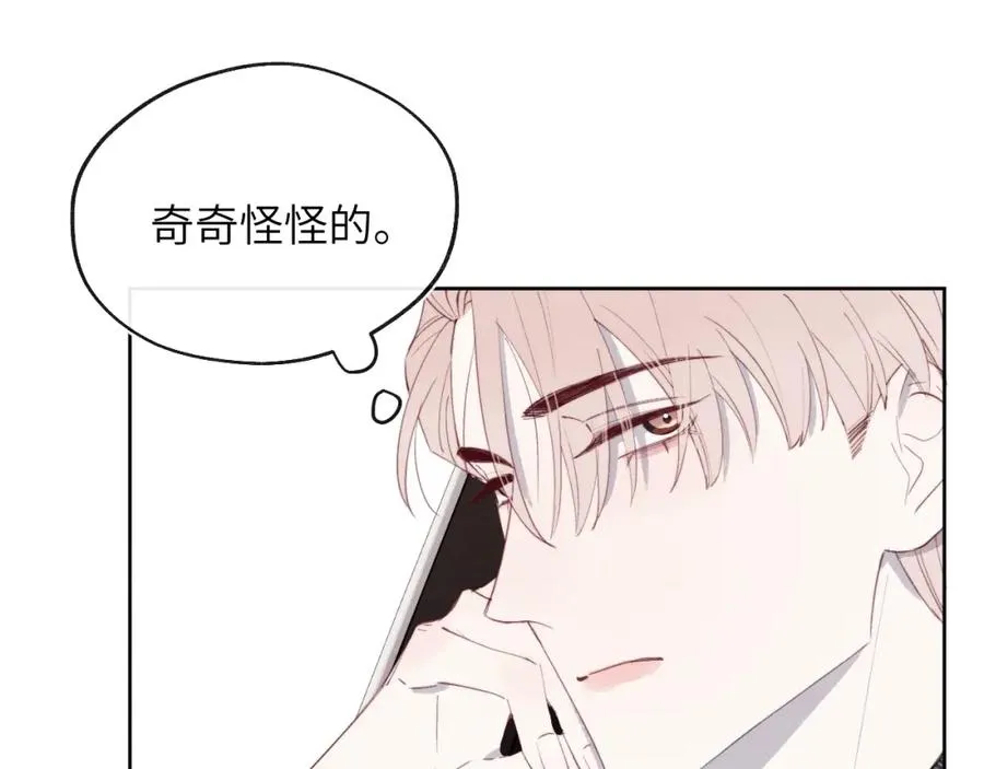 第40话 你就那么想和他约会？！46