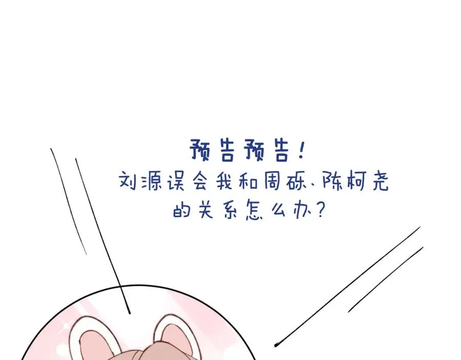 第21话 陈柯尧误会我们在一起109