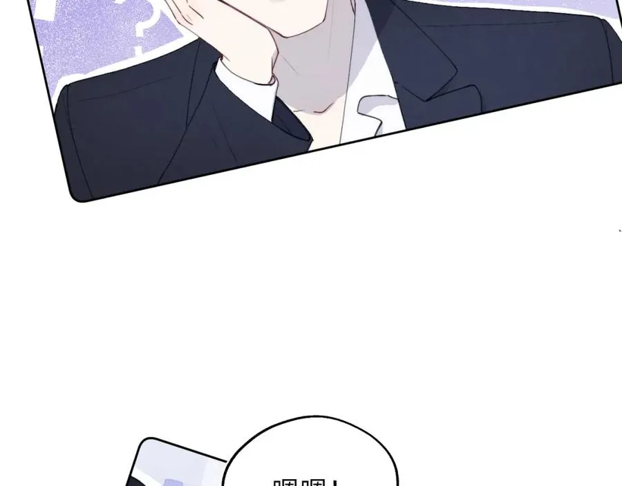 第49话 陈柯尧莫昱飞关系疑云82