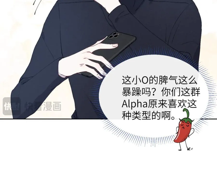 第48话 和男神近距离接触啦！13