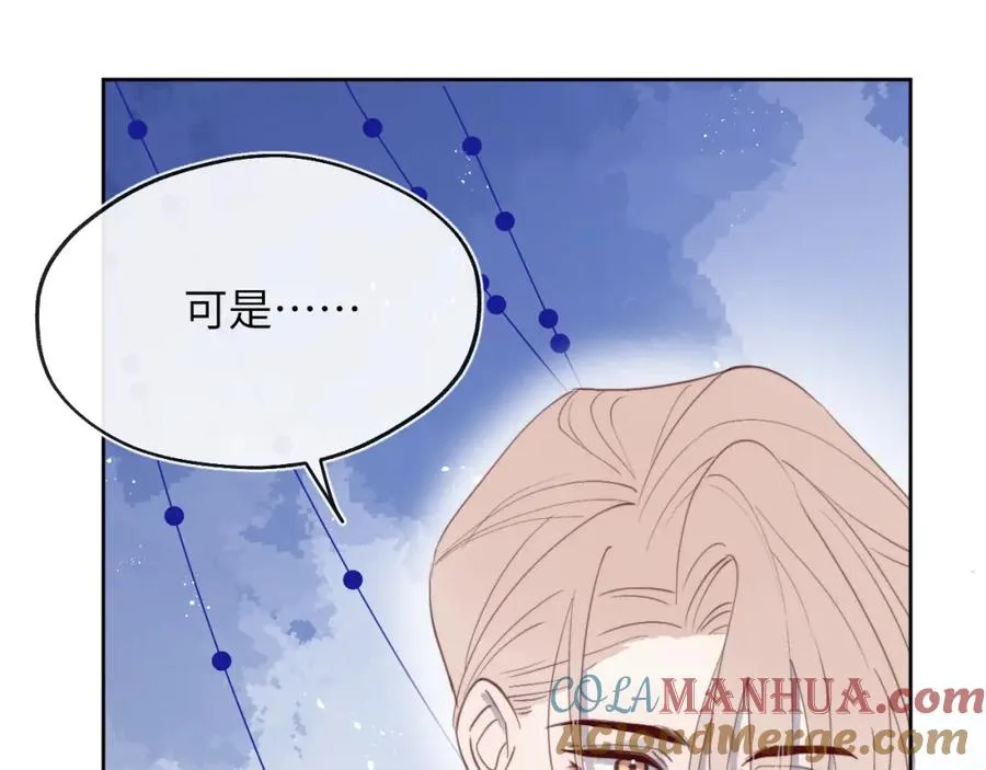 第41话 你不要做我的前任吧96