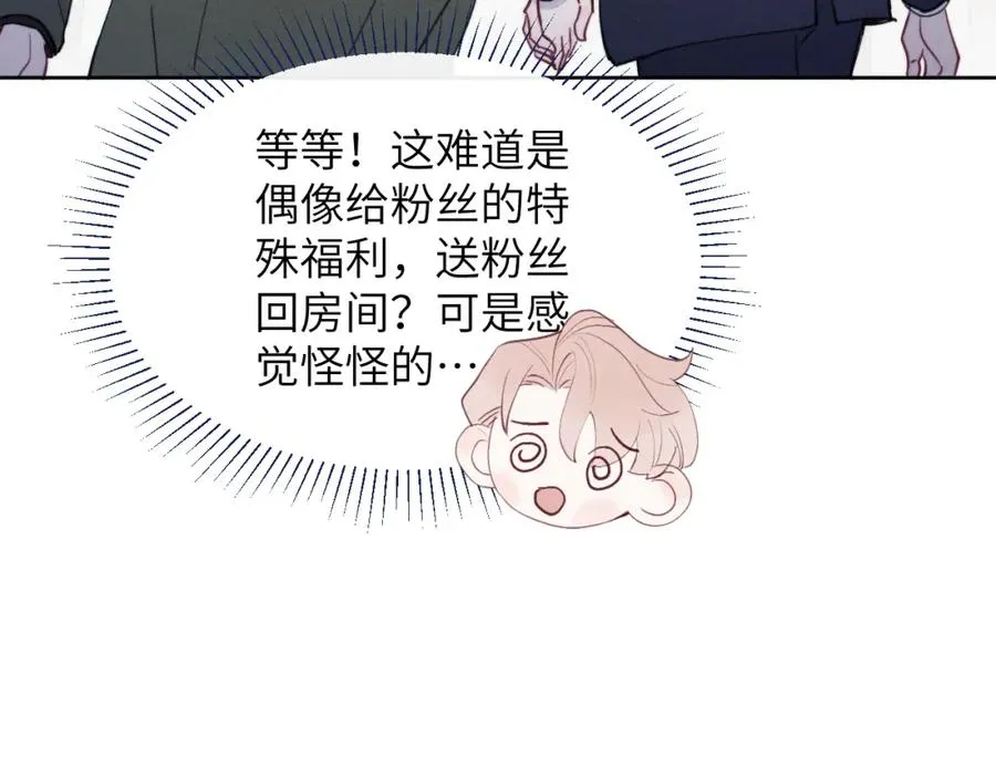 第50话 莫昱飞居然是对陈柯尧余情未了的前任62