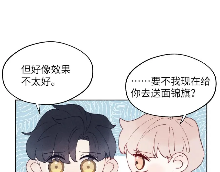 第24话 陈柯尧，你当时是否对我有什么想法74