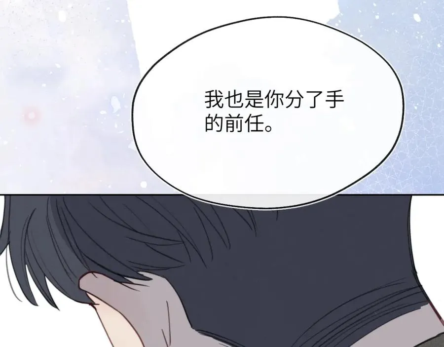 第41话 你不要做我的前任吧98