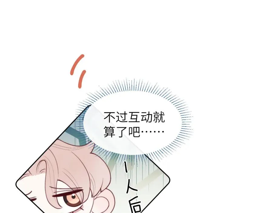 第48话 和男神近距离接触啦！63