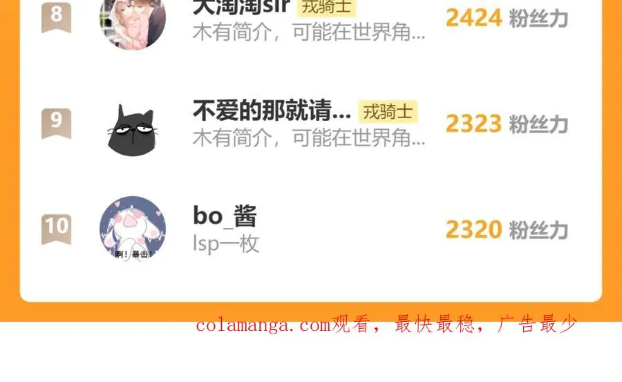第57话 戎戎！约会！情话！105