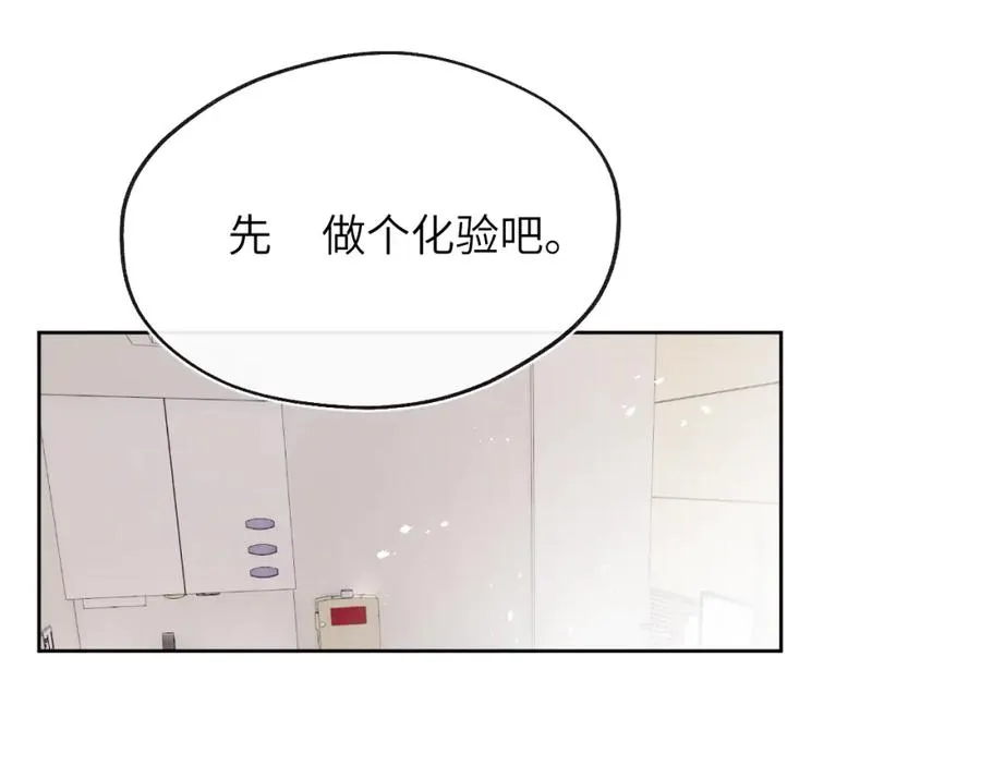 第34话 信息素紊乱确诊！25