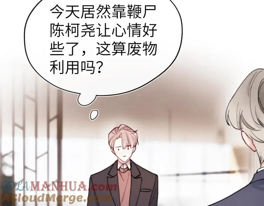 第8话 车撞了、火化了、扬了！92