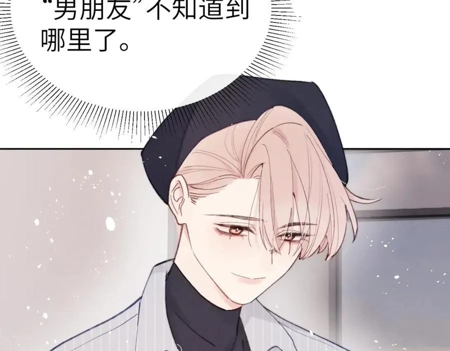 第3话 甜蜜的约会与“诡计多端”的他41