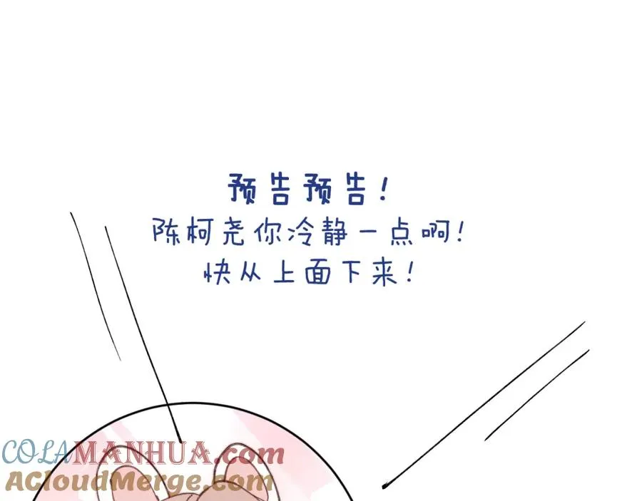 第25话 陈柯尧你有心理阴影吗？108