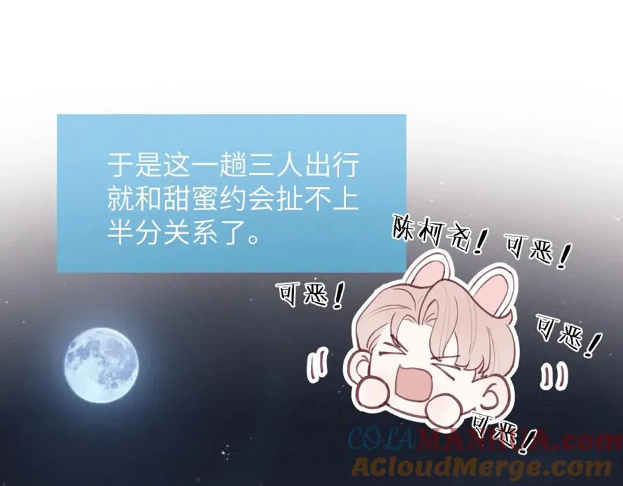 第40话 你就那么想和他约会？！4