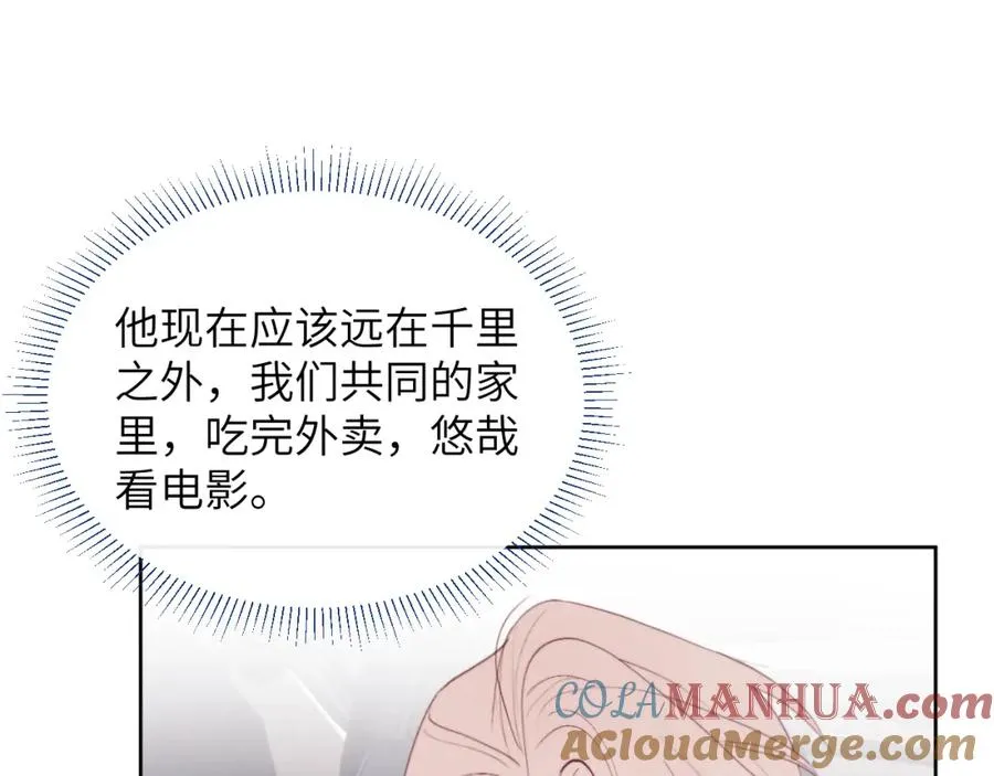 第49话 陈柯尧莫昱飞关系疑云32
