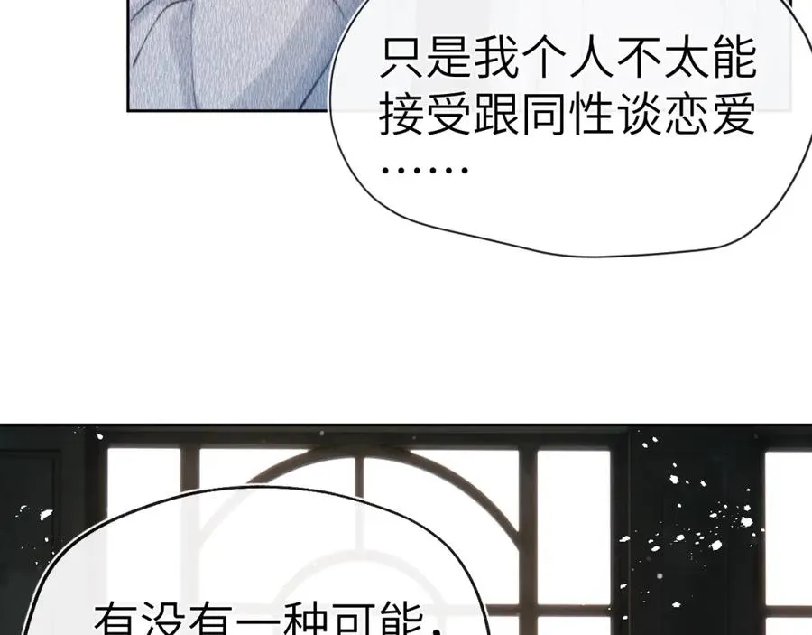 第1话 天赐男友���11