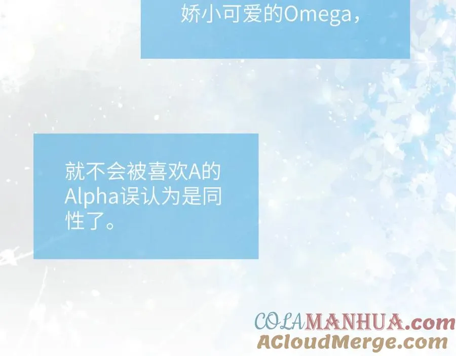 第28话 戎戎、尧尧吵架了！24