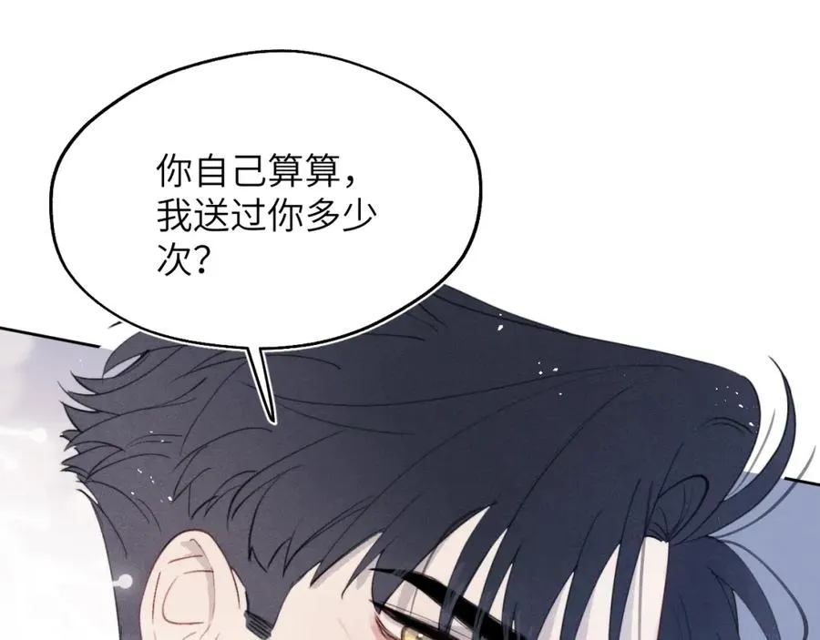 第39话 你们要约会？我也要加入！23