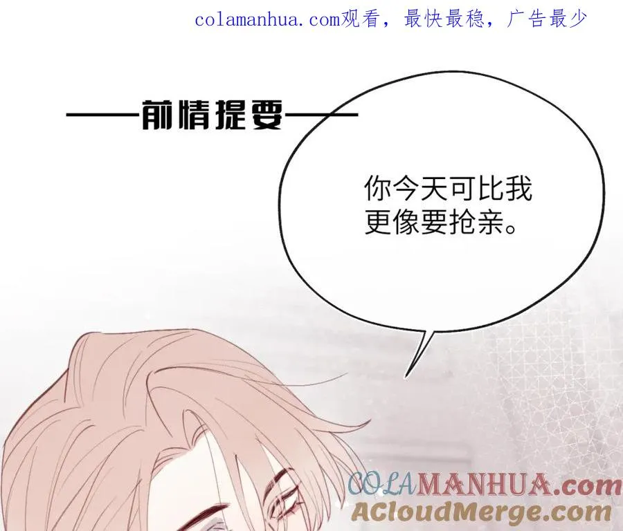 第37话 戎逸，你穿白色礼服一定很好看0
