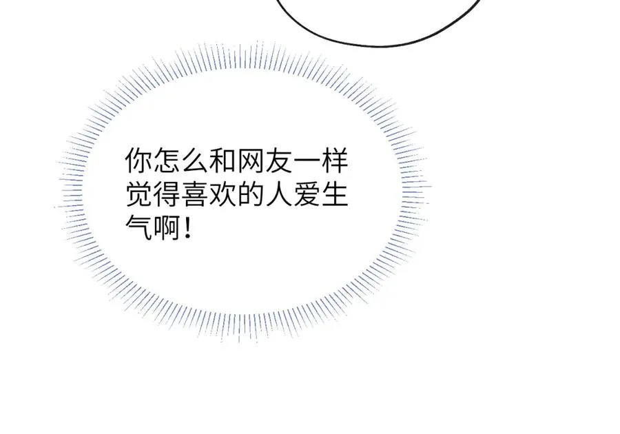 第56话 戎戎！确定！拿捏！30