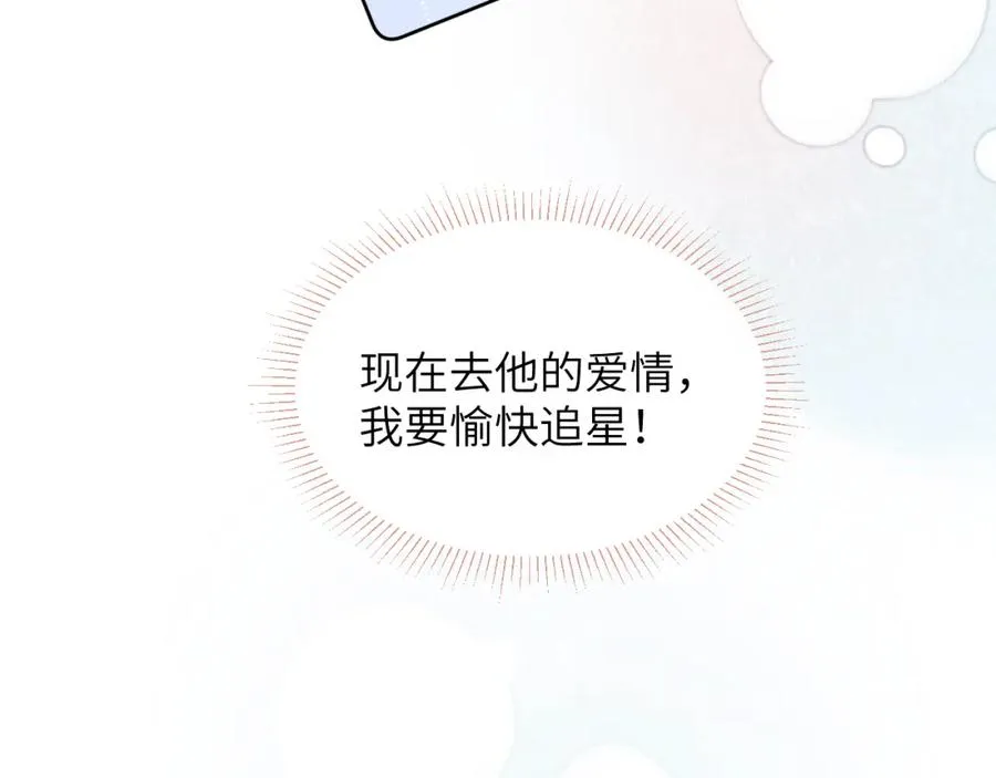 第45话 陈柯尧有“救”啦？！102