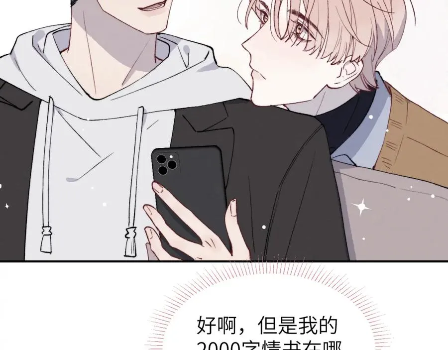 第58话 戎戎！误会！情书！83