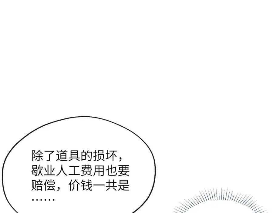 第41话 你不要做我的前任吧14