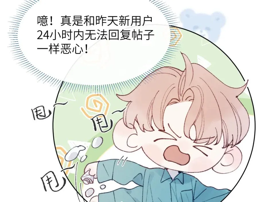 第24话 陈柯尧，你当时是否对我有什么想法51