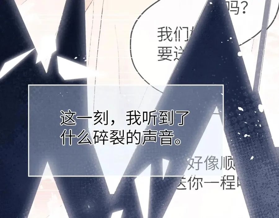 第7话 他反应也太大了吧！59