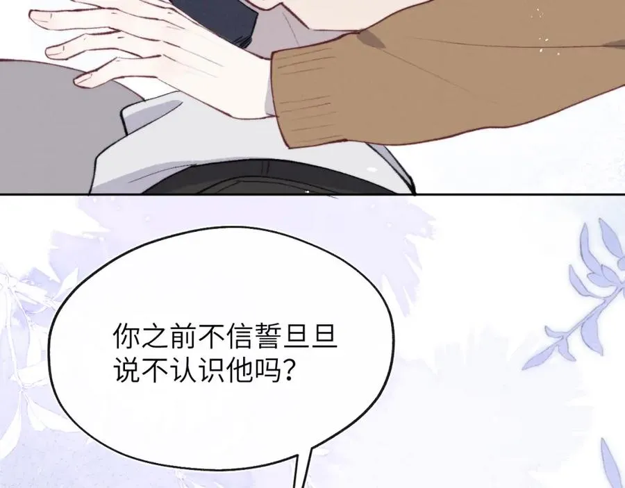 第53话 如果你是Beta就……41