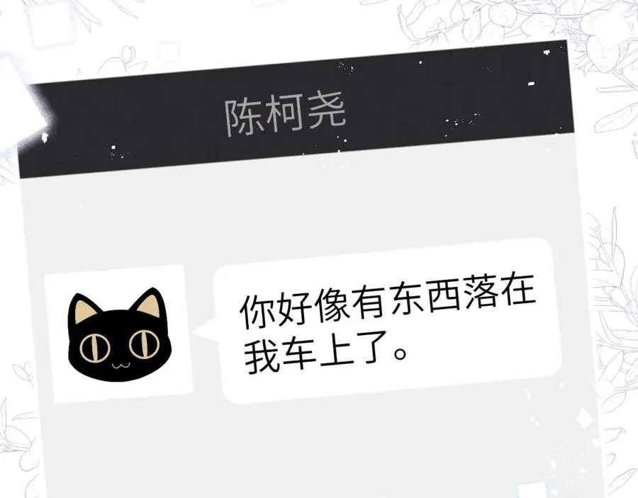 第2话 他是不是对我有意思？！129