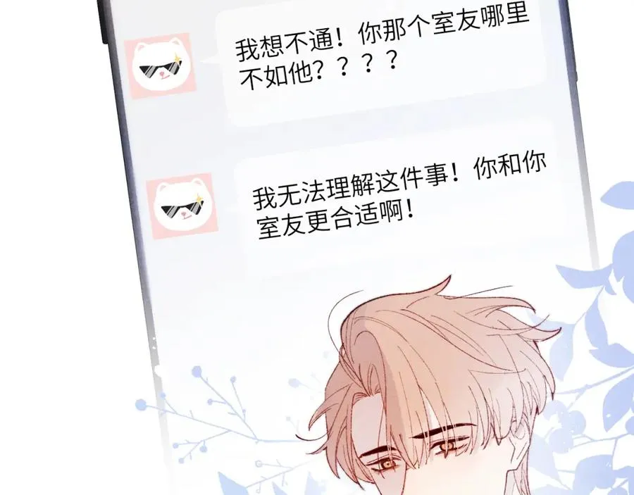 第22话 修罗场？不存在的，只有无限社死！33