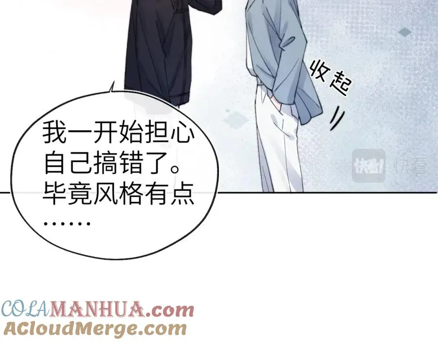 第4话 他好爱我！32